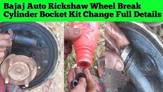 Bajaj Auto Rickshaw Break Bocket Kit Change  Three wheeler Bocket Cylinder Kit Settings [upl. by Amorete933]