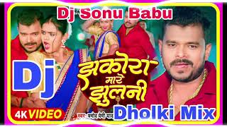 JHAKORA MARE JHULNI Dholki Mix Hard Bass DJ SONU BABU REMIX 1M Hi bhojpuri song [upl. by Atse]