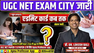 UGC NET EXAM CITY  UGC NET Admit Card  UGC NET JUNE 2024 Exam Date [upl. by Fawne]