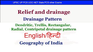 Drainage pattern Relief and drainage Part2 UPPCS  UPPSC Physical Features GEOGRAPHY OF INDIA [upl. by Naik]