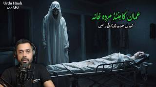 I Spent a Night in OMANS Most Haunted Mortuary  Urdu Horror Stories  Hindi Horror Stories [upl. by Wilonah179]