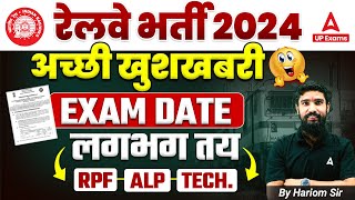 RPF Exam Date 2024  RPF Exam Kab Hoga 2024  RRB Technician Exam Date RRB ALP Exam Date 2024 [upl. by Aremaj95]