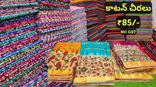 Madina Pure Cotton Sarees ₹85 New Model 2024 Wholesale Sarees Hyderabad [upl. by Gaw]