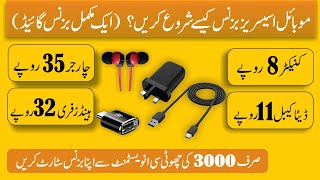 How to Start Mobile Accessories Business in Pakistan  Phone Accessories Wholesale Business Guide [upl. by Eelnayr]