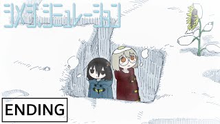 Shimeji Simulation シメジ シミュレーション  Season 1 Ending「神様のいうとおり」Anime ED [upl. by Nosrej]