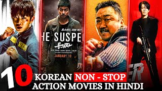 Top 10 Korean Brutal Non Stop Action Movies in Hindi Dubbed  korean action movies  Movies Gateway [upl. by Phillane281]