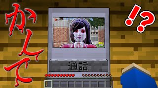 【子供が消える街？😱】怪しい隣人が物を借りに来るマインクラフト😨【マイクラ Minecraft】ぽっぴんず [upl. by Antonius]