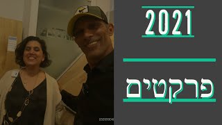 הכל על פרקטיםלמינציה תלת שכבתי ואריחי דמוי פרק ב 2021 [upl. by Rani]