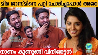 Vineeth Sreenivasan interview  Hridayam Movie HeshamVineeth about Meera Jasmin kairali interview [upl. by Zwiebel]