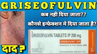 Grisovin tablets  Griseofulvin tablet  griseofulvin 250 mg tablet uses side effects dose [upl. by Sheply]