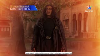 Shaitani Rasmein  Episode 200  Highlights starbharat shaitanirasmein [upl. by Duwad]