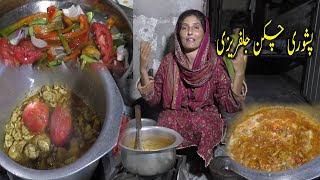 Peshawari Chicken Jalfrezi Recipe Pakistani Food Fusion Vlogs  By Sama Village Vlogs [upl. by Gaby252]