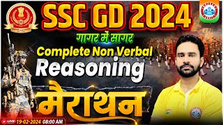 SSC GD 2024  SSC GD Reasoning गागर में सागर SSC GD Non Verbal Reasoning Marathon By Rahul Sir [upl. by Abebi]