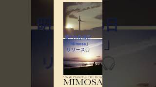 9月18日にシングル「Mimosa」がリリースとなります🎵ぜひ聴いてね〜✨ソウルバンド randbmusic rap [upl. by Noyar]