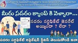 How To Check Sadarem Certificate Status in Online in Telangana sadaremcertificatestatus [upl. by Sedrul]