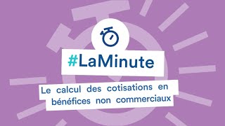 LaMinuteArtistesAuteurs – Le calcul des cotisations en bénéfices non commerciaux BNC [upl. by Willow]