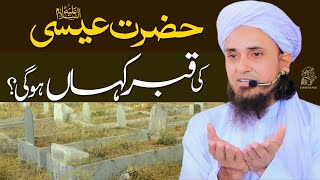 Hazray Isa AS ki qabar kahan hogi  Ask Mufti Tariq Masood [upl. by Seuqcaj]