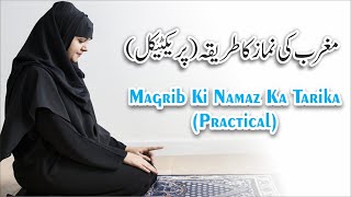 Magrib ki namaz ka tarika Practical Namaz ka tarika [upl. by Knute]