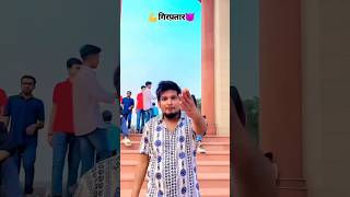 Geraftaar viralvideo trending bhojpuri song bhojpurimusic bhojpurisong ytshorts [upl. by Letizia134]