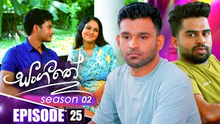 Sangeethe සංගීතේ  Season 02  Episode 25  01st November 2024 [upl. by Uthrop]