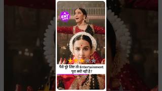 Bhool Bhulaiyaa 3 ReviewVidya Balan amp Madhuri Dixit हैं फिल्म की जान Kartik Aaryan ने किया Impress [upl. by Cj17]