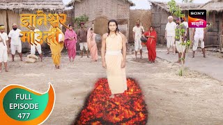 Dnyaneshwar Mauli  ज्ञानेश्वर माउली  Ep 477  Full Episode  11th March 2023 [upl. by Chrystel]