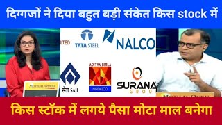 sail share news today  hindalco share news today  vedanta share price target  nalco metal stocks [upl. by Veal]