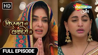 Kismat Ki Lakiron Se New Episode 467 Devi Shraddha ne bachaayi apne Saas ki jaan  Hindi TV Serial [upl. by Bo903]