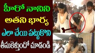 Nani Wife Anjana Funny with Media Tirumala  Nani Family  Latest Video  Friday Poster [upl. by Dana]