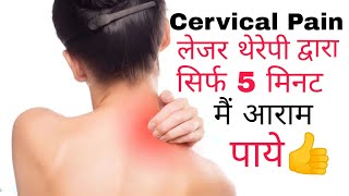 cervicalpain cervical physiotherapy ortho doctor youtuber reels viralvideo trending [upl. by Odelle]