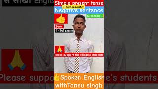 Simple present tense ka negative sentence example [upl. by Azar]