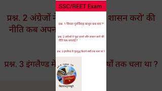 SSC top questions sscexam motivation gk [upl. by Ahsiaa]