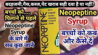 Neopeptine Liquid कि पुरी जानकारी l Alpha Amylase amp Papain l बच्चों को पिलाने से पहले व्डेओ देखें [upl. by Id]