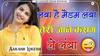 Lamba Hai Madam Lamba Teri Jaan Kasam Le Lamba  Albele Tangewale  अलबेले तांगेवाले  Dj Remix [upl. by Tenom]