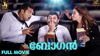 BOGAN 4K Full Movie  Jayamravi  Hansika  Nassar  DImman  J4Studios [upl. by Ed]