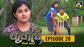 Googly Episode 28  ගුග්ලි  31st January 2022 [upl. by Festa986]