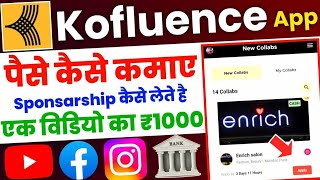 kofluence app se paise kaise kamaye Instagram 2025  kofluence app  kofluence app real or fake [upl. by Nauqes]