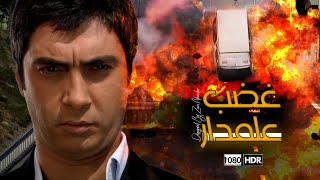 مراد علمدار يخطف السفير الأيراني ويقتله بعد ان اخذوه منه مدبلج كامل FULLHD [upl. by Aihsekel]