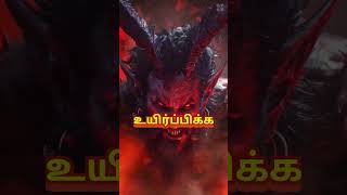 என்ன ராவணனை உயிர்ப்பிக்க முடியுமா raavan resurrection [upl. by Nnazus]