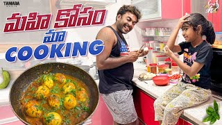 మహి కోసం మా Cooking  Food Vlog  Mahishivan  Tamada Media [upl. by August]