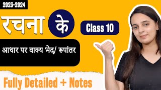 Class 10 Hindi Grammar Course AB  Rachna Ke Aadhar Par Vakya Ke Bhed  One Shot Revision 202334 [upl. by Richarda792]