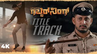 Gabbar Singh Title Track  Official Video  New Tulu Movie  Sharan Shetty  New Tulu Song [upl. by Raff]