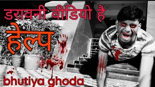 bhutiya ghoda Parkour 🔥 हॉन्टेडवीडियो है 🛑 [upl. by Neeron]