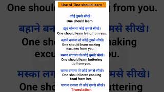 Daily use English Sentence रोज़ बोले जाने वाले अंग्रेज़ी वाक्या english shortvideo learnwithmfc [upl. by Oilalue]