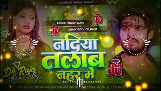 नदिया तालाब नहर मे Ashish Yadav  Dushman Hiyo Ge Sonma Ashish Yadav Dj Remix  Ashish Yadav Song [upl. by Anbul]