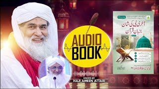 Audio Book  Aakhri Nabi Ki Shan Bazuban e Quran  Risala No 369  12th September 2024 [upl. by Araiek818]