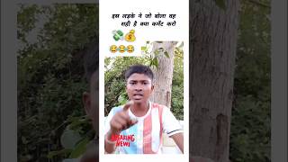 भारत के नये नियम START 😂 india funny comedy foryou viralshorts freefire shorts ytshorts fyp [upl. by Eelinej]