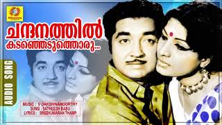 Chandanathil  Sasthram Jayichu Manushyan Thottu  Movie Songs  Evergreen Hits  Satheesh Babu [upl. by Crosby338]