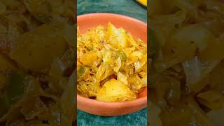 ভোগের নিরামিষ বাঁধাকপি সহজ পদ্ধতিতে shorts trending youtubeshorts cabbage recipe [upl. by Jt401]