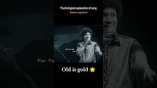 OLD SONG old is gold 🤩 shorts trend trending song [upl. by Ellenej938]